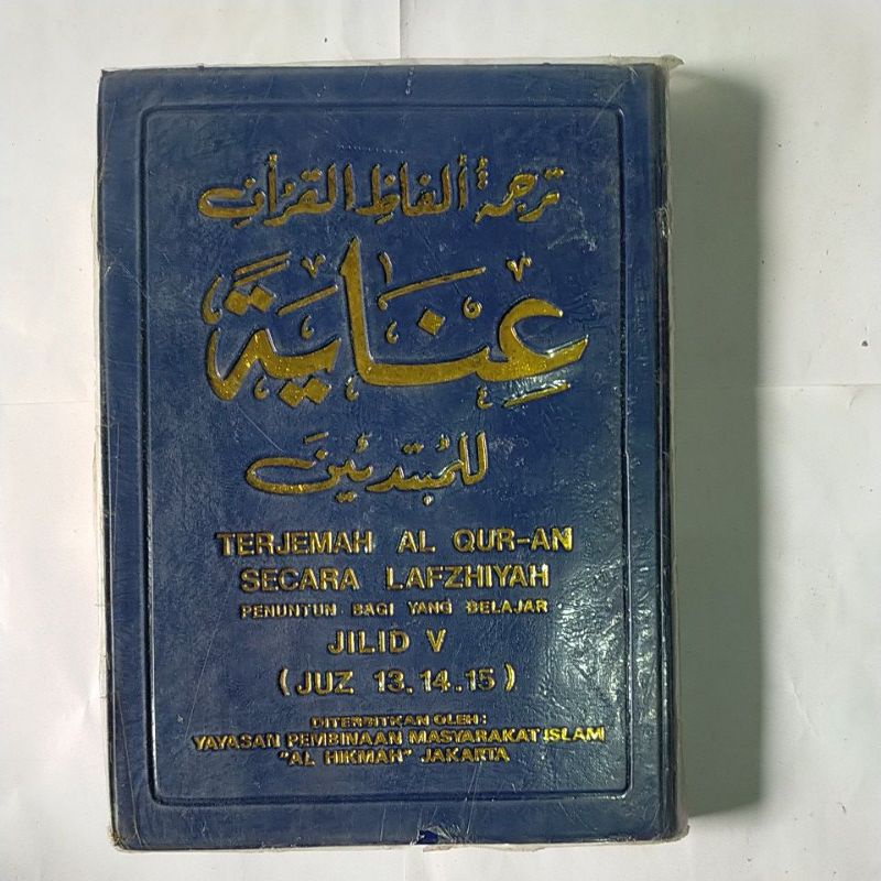 TERJEMAH AL-QUR'AN SECARA LAFZIYAH JILID V