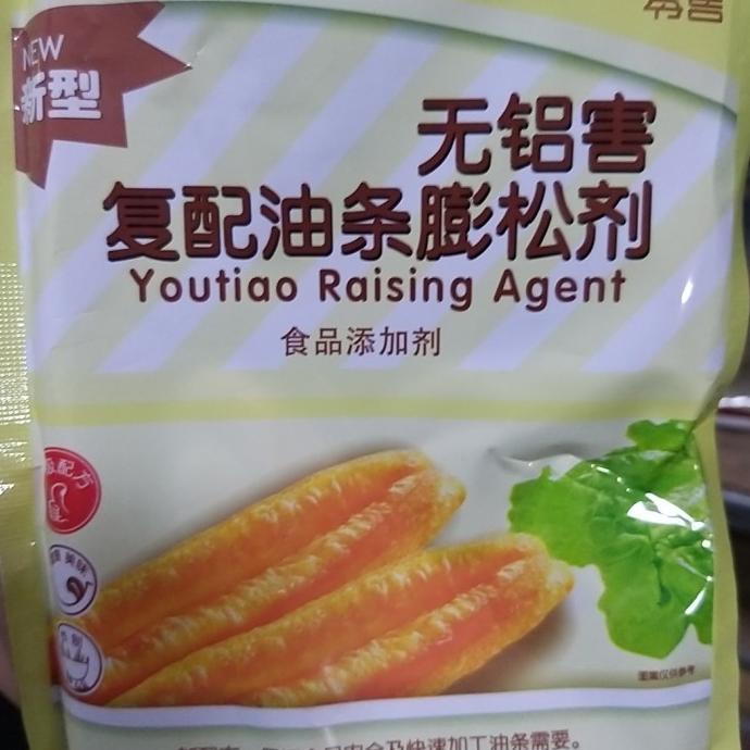 

SALE tepung cakwe youtiao fen