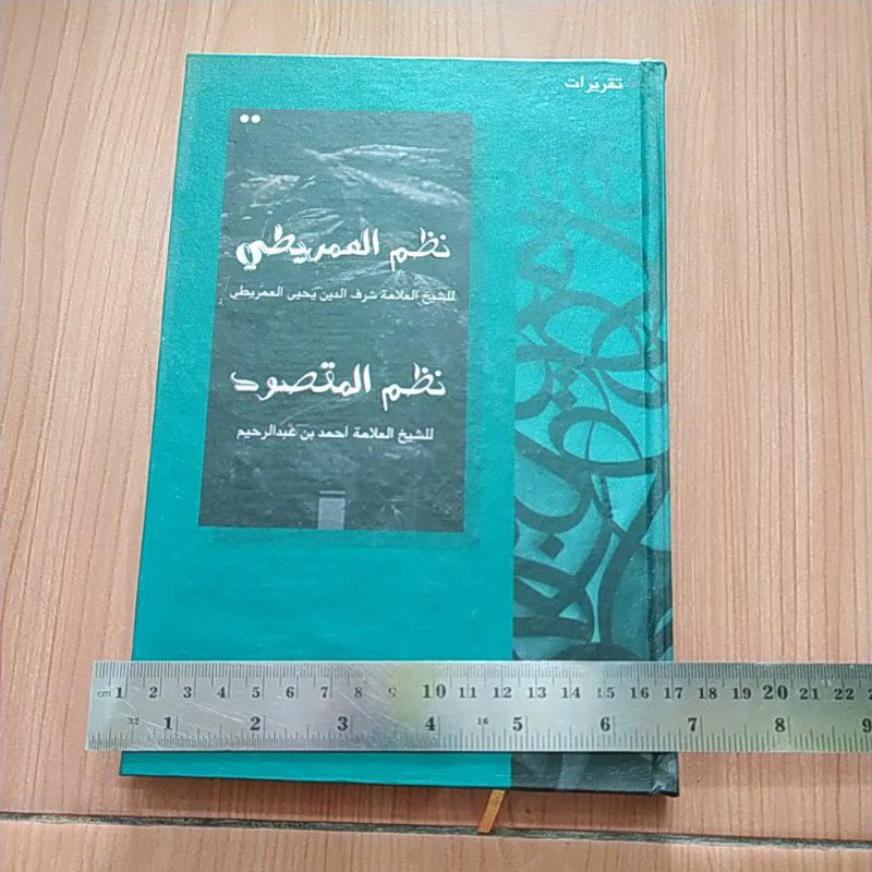 

assalamualaikum,,,selamat datang ditoko kami, buku tulis taqrirot takrirot nadzom al imrithi imriti