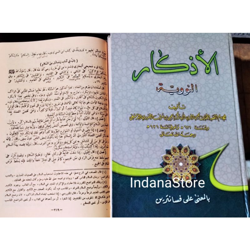 Kitab Al Adzkar Petuk/adzkar nawawi makna pesantren