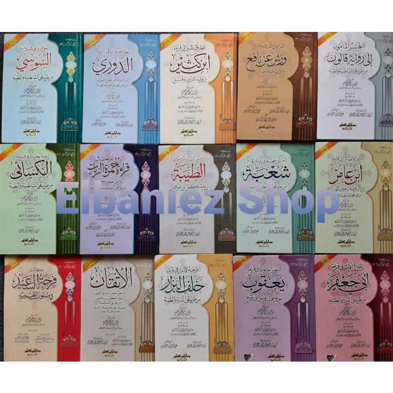 Pre Order (PO) Paket Lengkap Muallafat Syaikh Taufiq Ibrahim Dhamrah (20 Kitab) Original/Kaidah Ushu