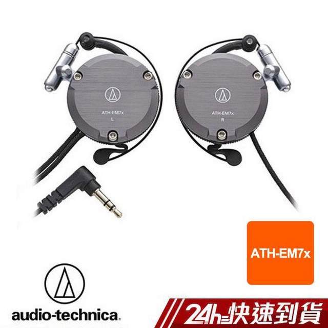 audio technica em7x