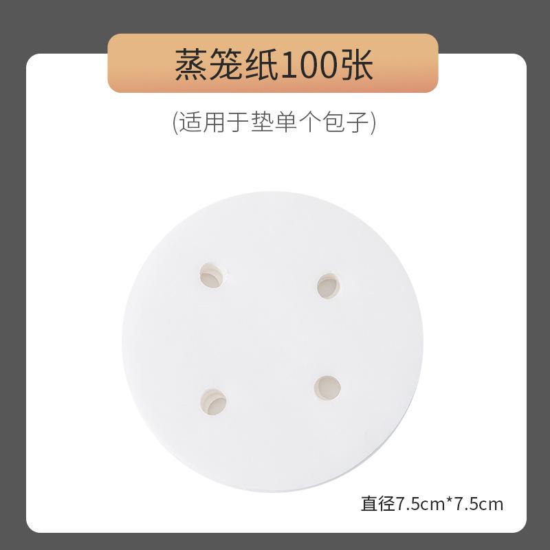 (BOW) Kertas Kukus Roti Pao Siomay Dimsum Steamer Paper 1FG69