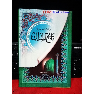 Kitab Tajul Muluk Bahasa Arab Melayu
