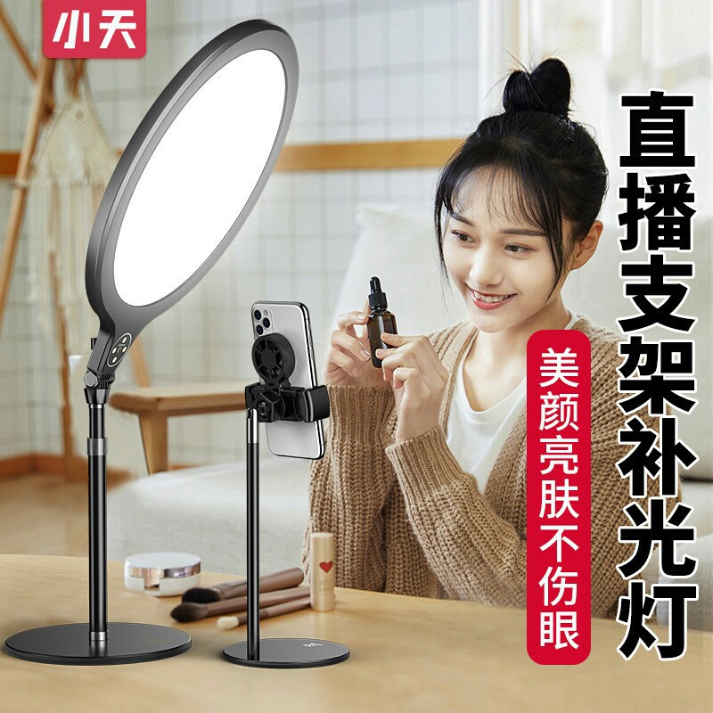 Ringlight Live Broadcast Professional Live Stream Desktop Beauty Fill RingLight 26CM H10