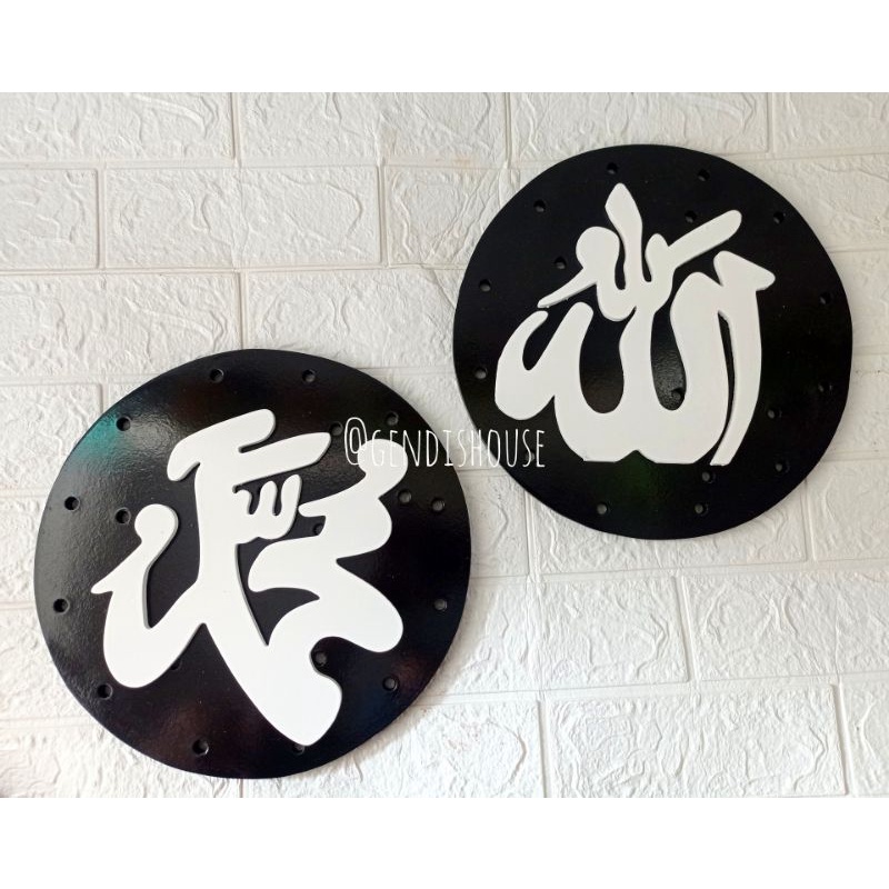 Pajangan Kaligrafi Allah & Muhammad