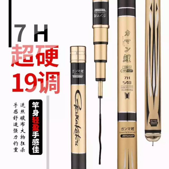 joran tegek gamakatsu gold 7h 630 cm
