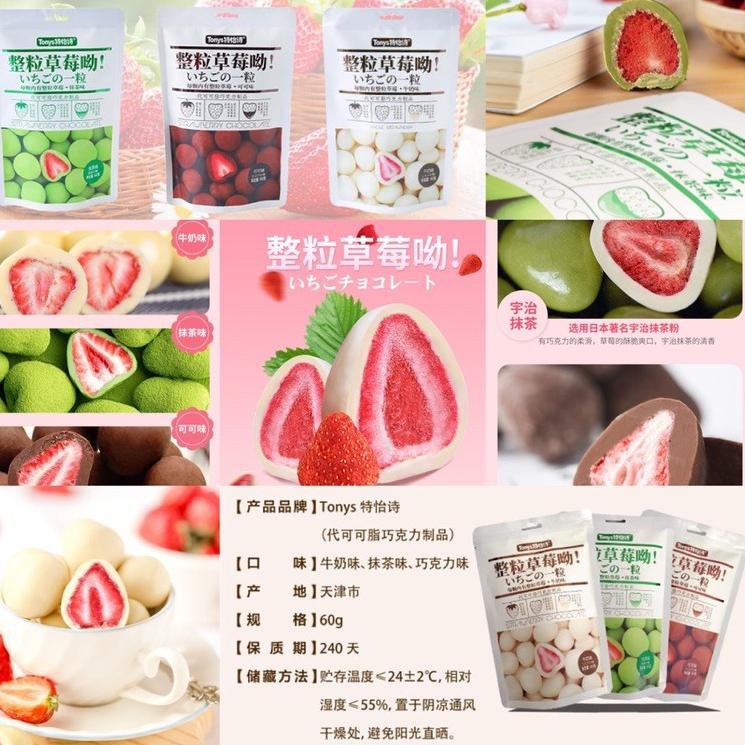

C3p4t D4p4ts [3 RASA] T0NYS Chocolate Coated Strawberry — Coklat Stroberi 整粒草莓哟 夹心巧克力 (60gr) |R4N009