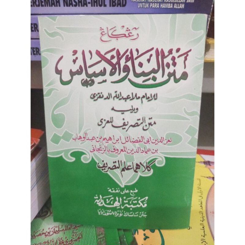 Matan Bina Bina' Wal Asas Renggang