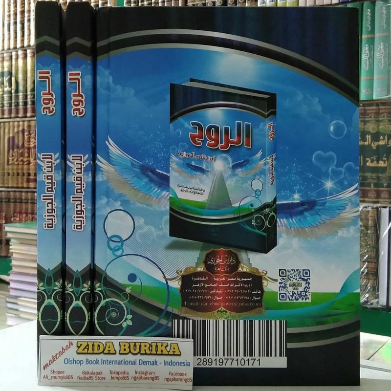 Kitab Ar Ruh Karya Syaikh Ibnu Qoyyim al Jauziyyah - Dar ibnu jauzi Mesir