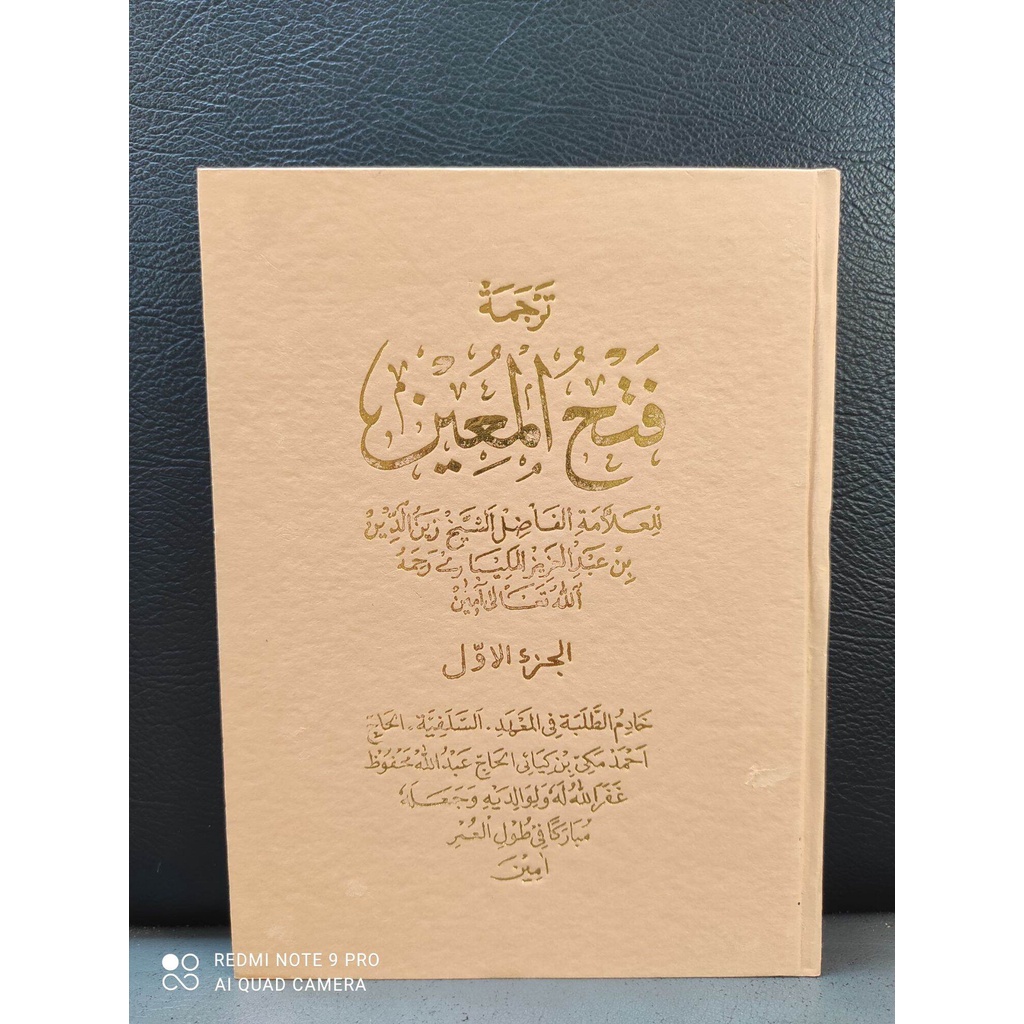 terjemah kitab fathul muin jilid 1 kitab pathul muin salafiyah sunda
