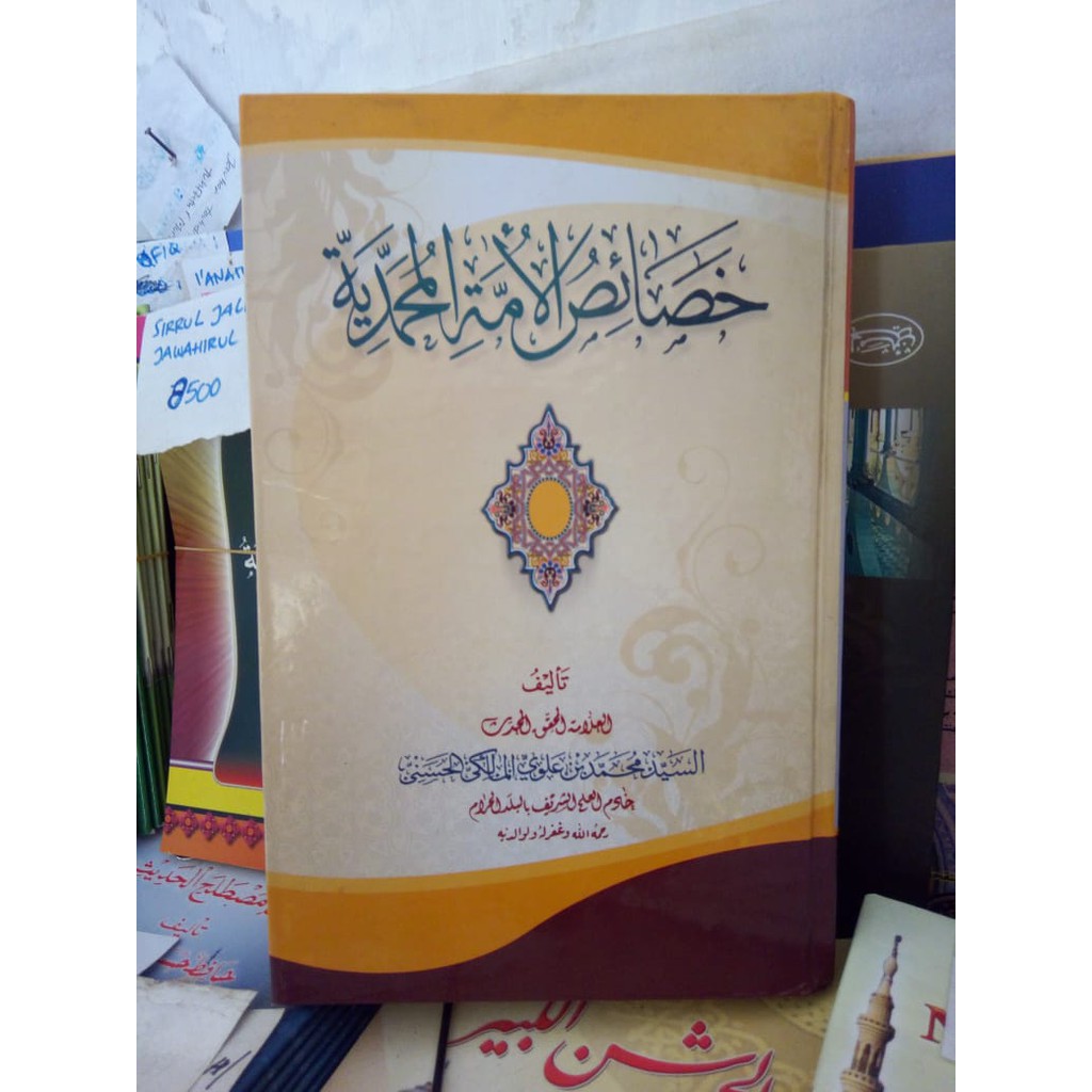 Khosoisul Ummati Muhammadiyah