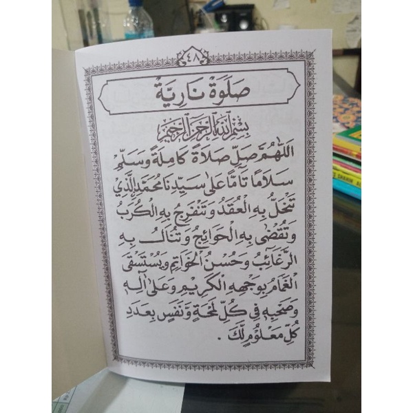 Buku Surah Yasin Arab Besar A5 (15×21cm)