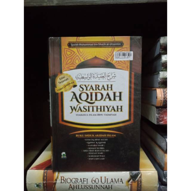 Syarah aqidah wasithiyah