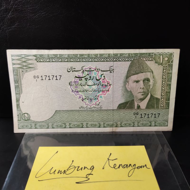 uang asing Pakistan 10 Rupees Nomor unik 171717
