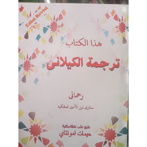 Kitab Kaelani Tasrif Izzi  bahasa Arab Melayu