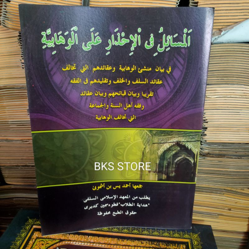 Masailu fil ihdar ala wahabiyah / Kitab Al masailu fil ihdar ala wahabiyah makna pesantren petuk