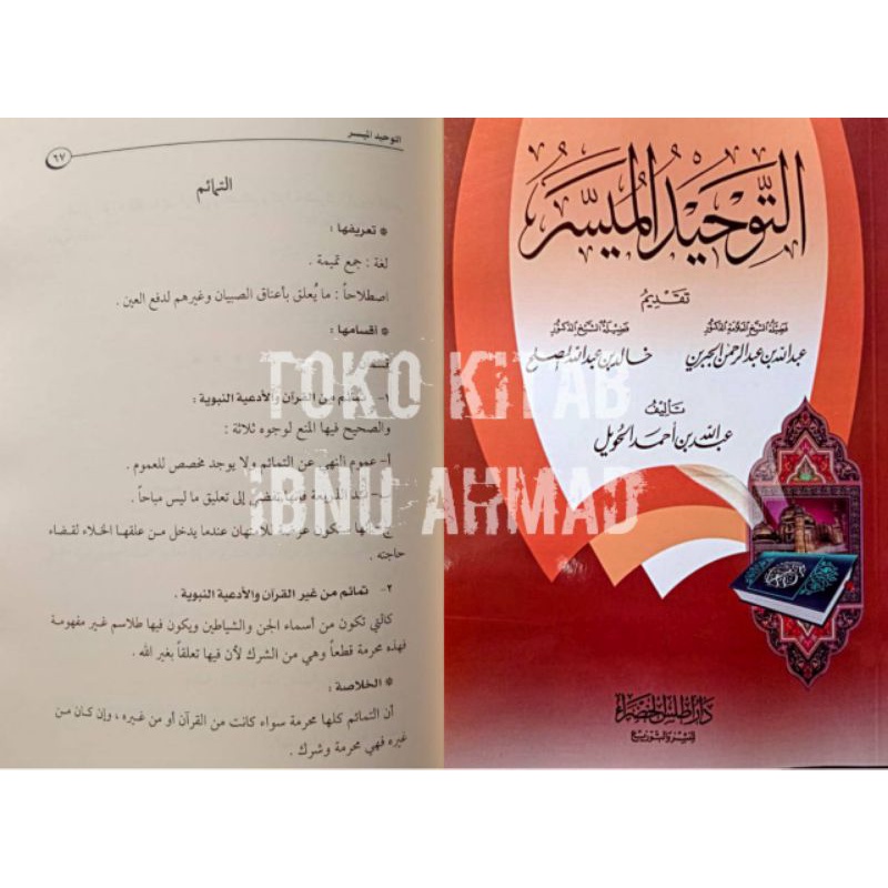 At Tauhid al Muyassar | التوحيد الميسر