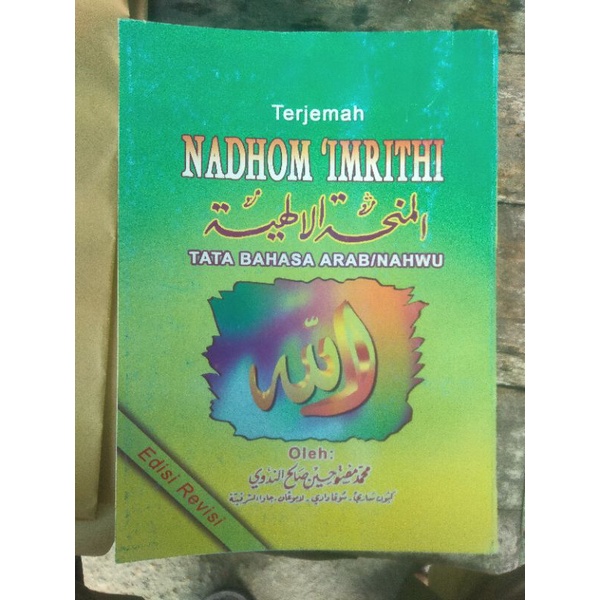 

Terjemah kitab Imriti