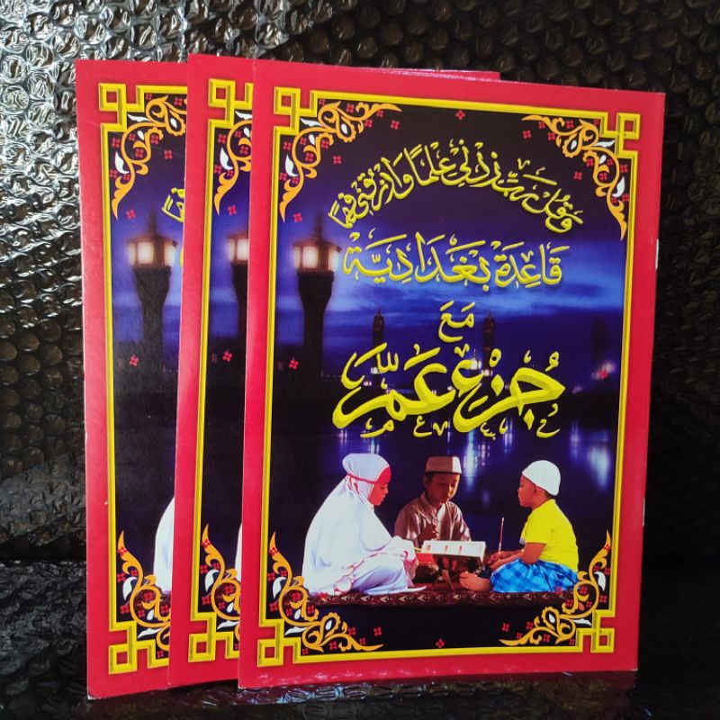 Juz Amma Besar Kertas HVS B5