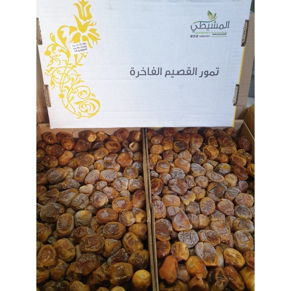 

KURMA SULTANI/KURMA SUKARI SULTANI/KURMA SUKKARI/KURMA SUKKARI PREMIUM/SUKARI PREMIUM/KURMA RAJA