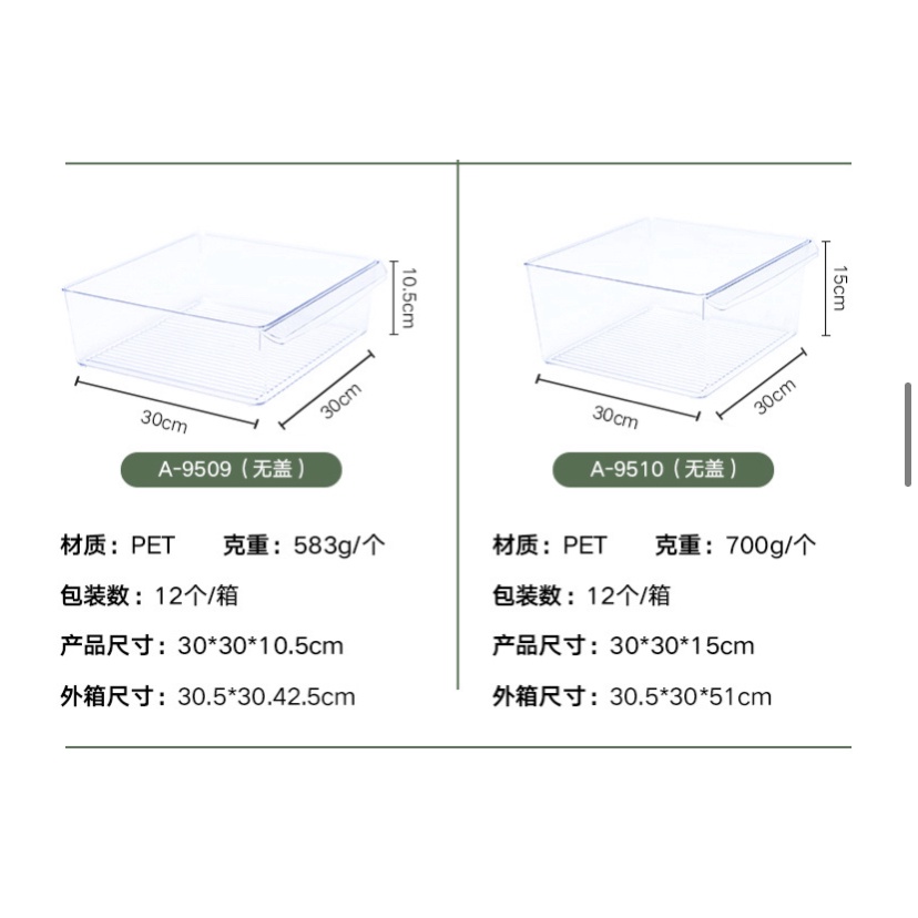 Storage Kulkas / Kotak Serbaguna TANPA TUTUP