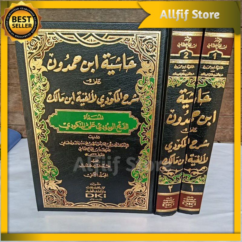 HASYIAH IBNU HAMDUN Ala Syarhil Makudi Dki 2 Jilid