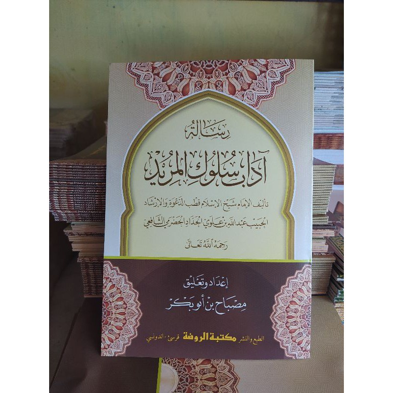 kitab Risalah Adabu Sulukil Murid kosongan gundul kitab risalah adab sulukil murid kosongan non makn