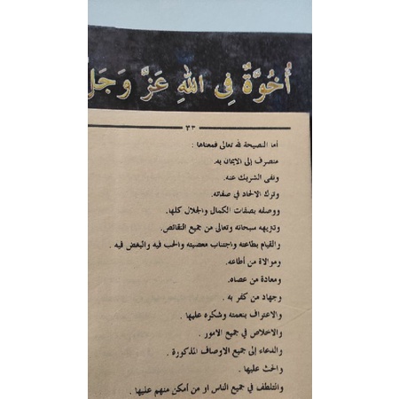

Produk Bergaransi Kitab Ukhuwatun Fillah Kosongan Siap Cod Kk