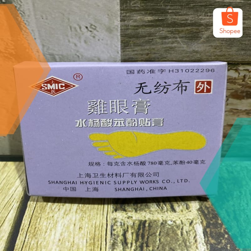 plester kutil ji yan gao Terlaris