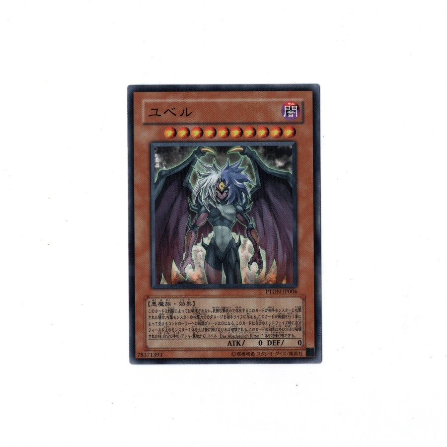 Yugioh yubel ocg
