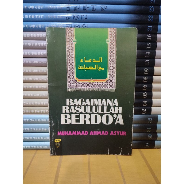 Buku bagaimana rasulullah berdoa oleh muhammad ahmad asyur