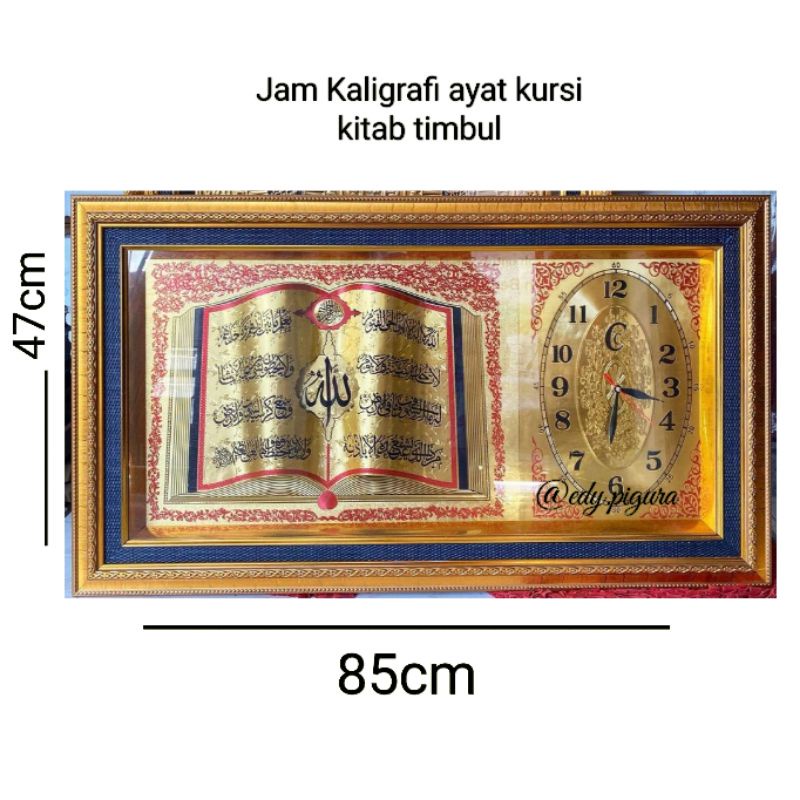 Jam kaligrafi ayat kursi timbul 50x85cm / HIASAN DINDING / JAM DINDING /DEKORASI