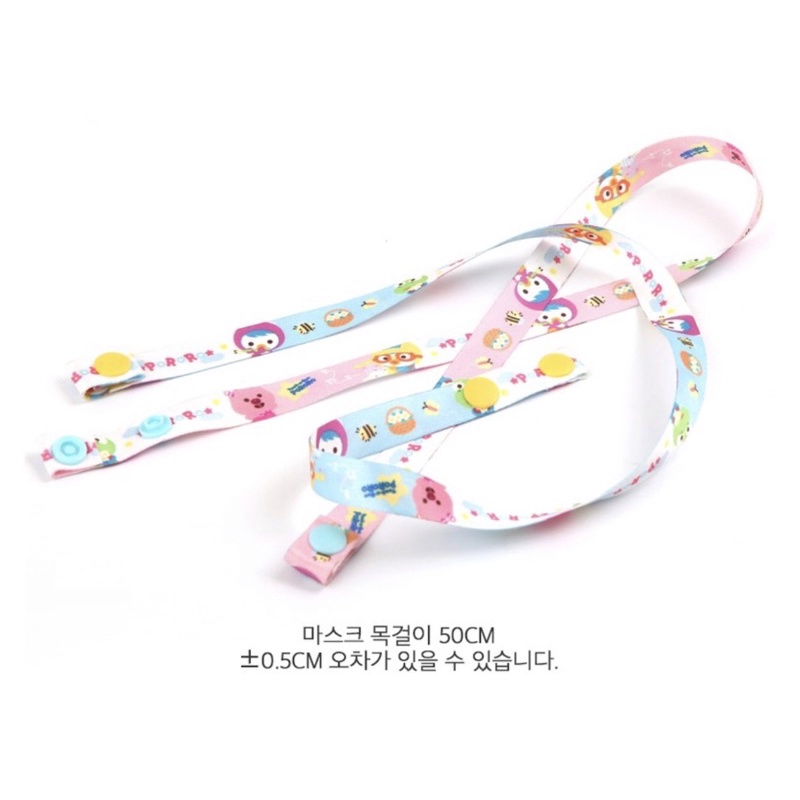 PORORO Kids Mask Strap Korea