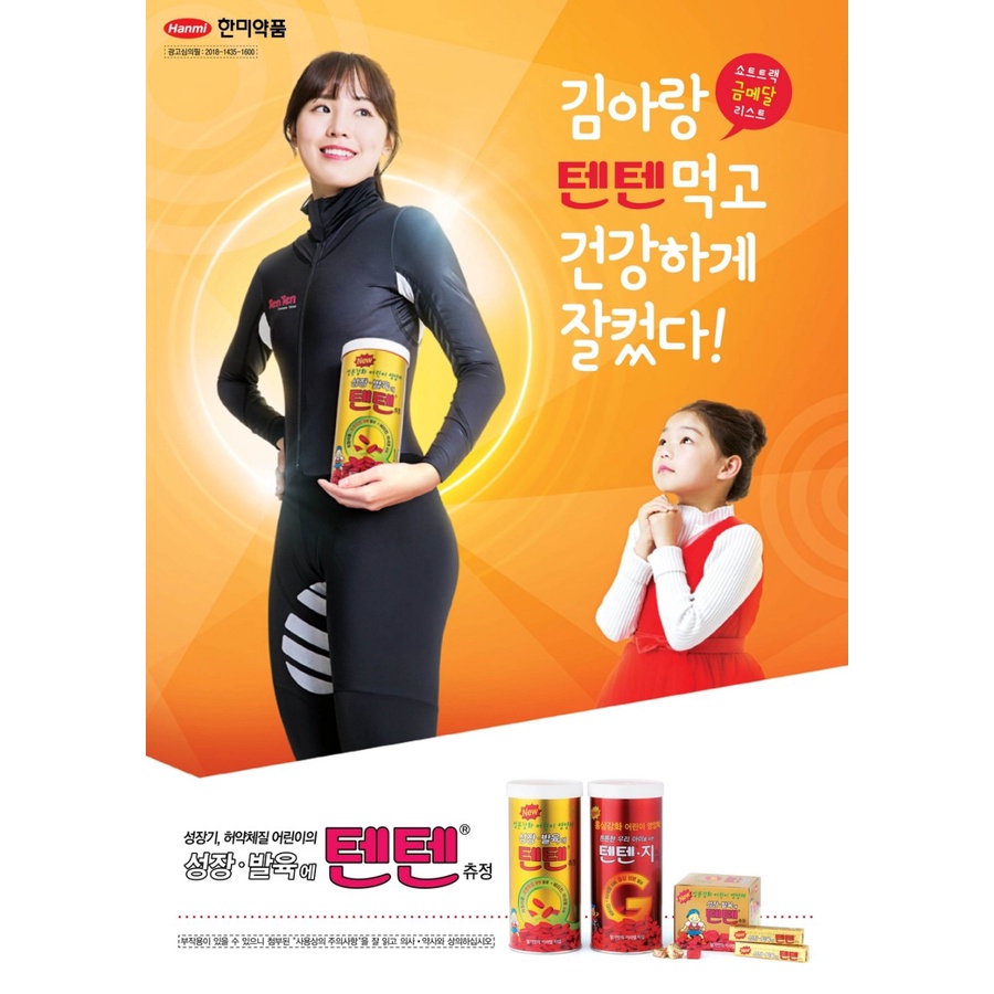 [READY STOK] Original Korea Tenten Vit peninggi badan isi 120 pcs