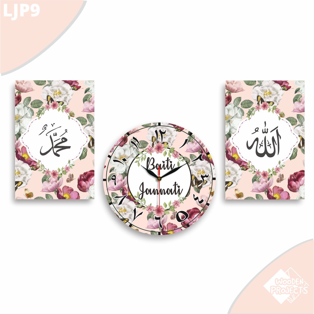 Wooden Projects Kaligrafi Lafadz Allah Muhammad Dan Jam Dinding Shabby Pink - Ljp9