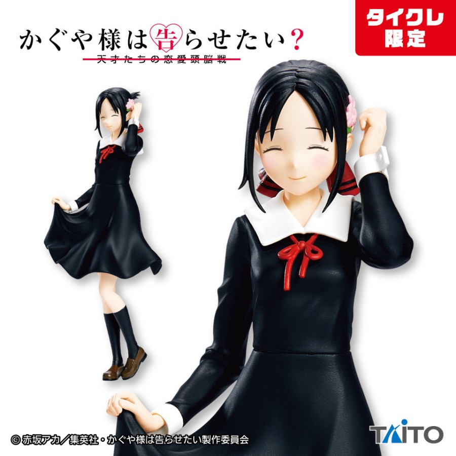 Coreful Figure Shinomiya Kaguya - Taito Crane Limited
