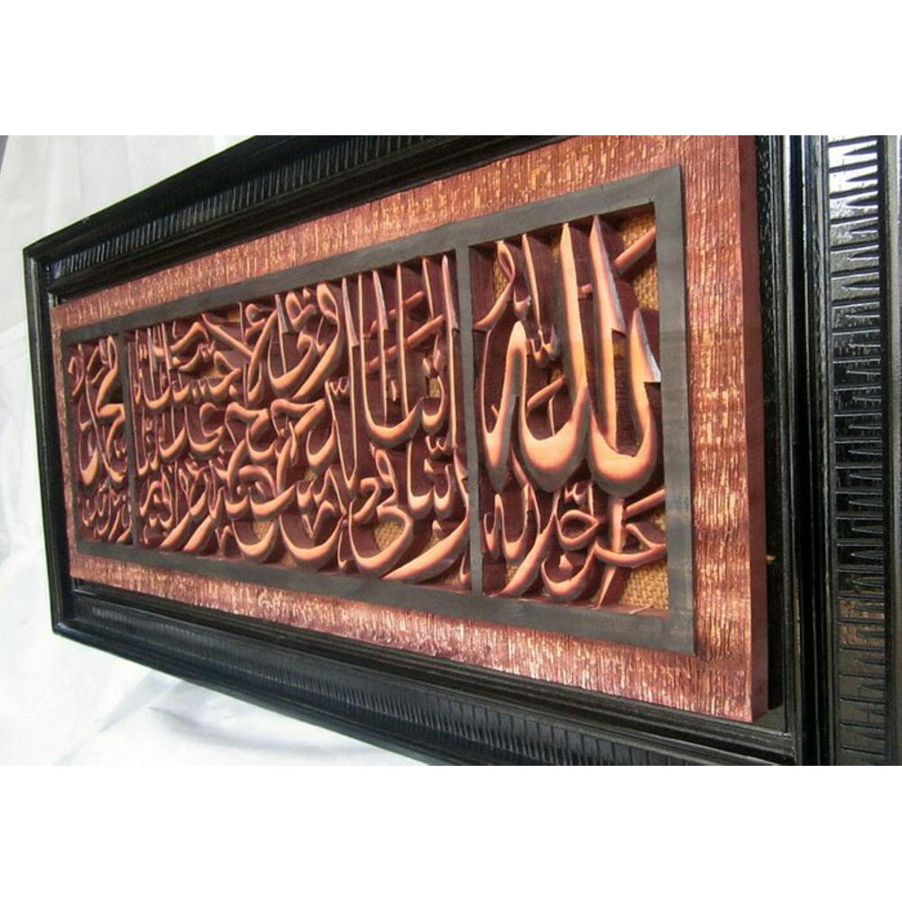 Kaligrafi Kayu Ukir Doa Sapu Jagad 3 Dimensi 100x40cm Kaligrafi Kayu Kaligrafi Ukir Jepara Lukisan Indonesia