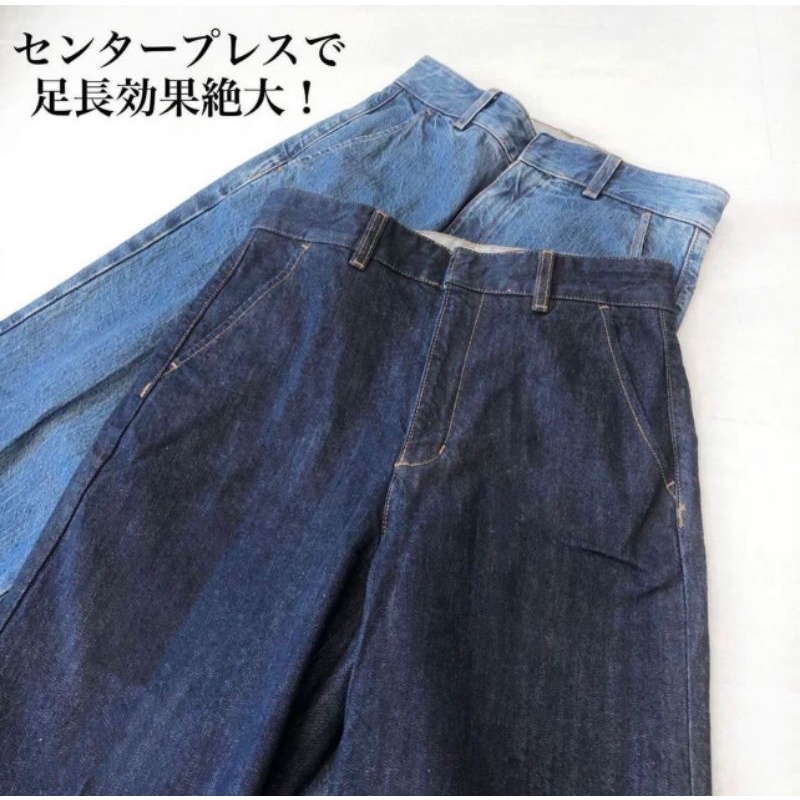 Uniqlo kancing kait denim pants