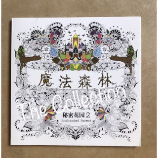 94 Enchanted Forest Coloring Book Squirrel Free Images