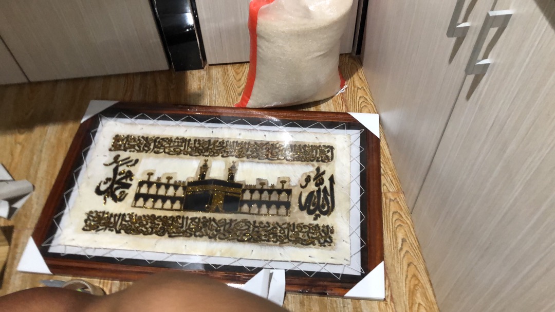 Kaligrafi Kulit Kambing Besar Qs Yasin