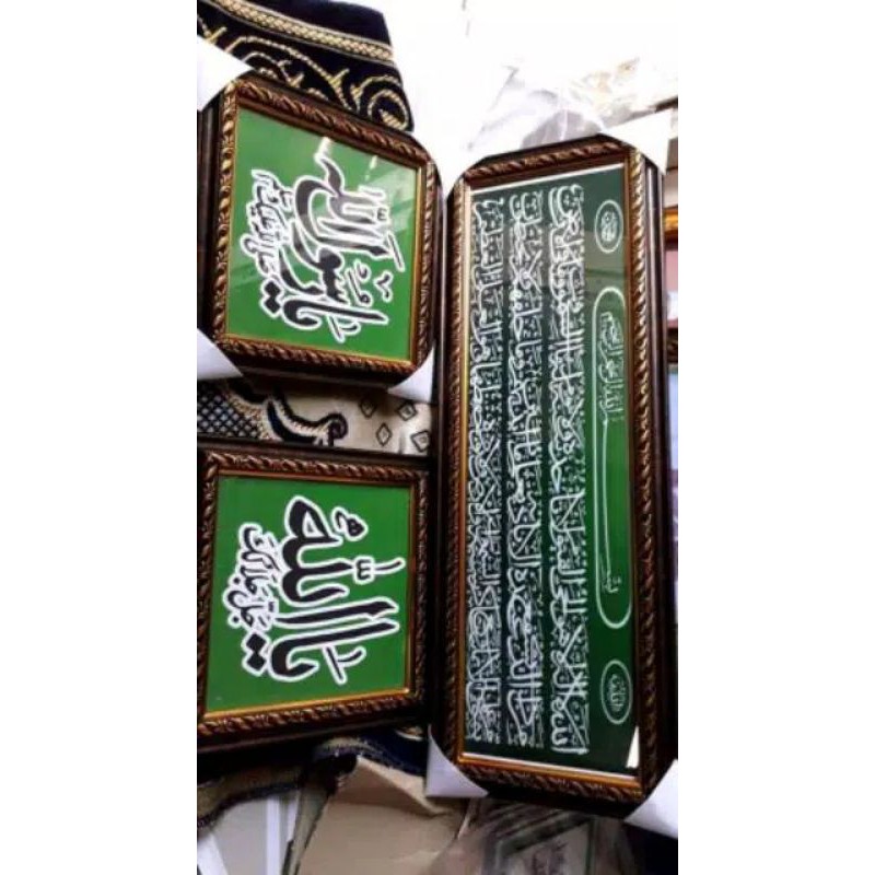 kaligrafi set Ayat Kursi
