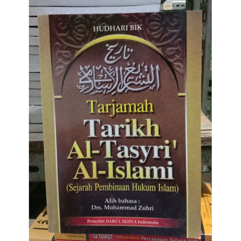 Terjemah Tarikh Al-Tasyri'Al-Islami