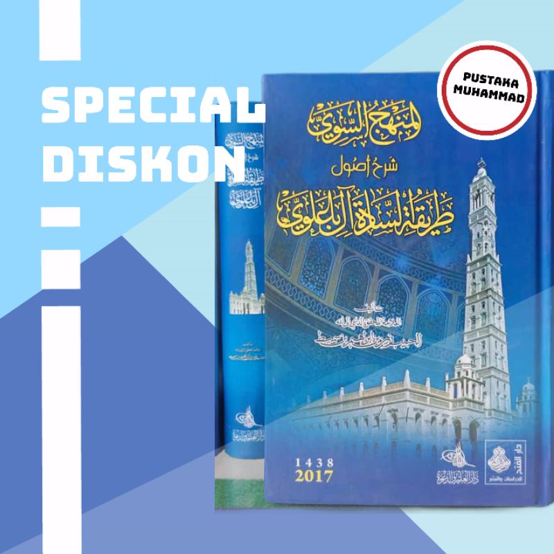Kitab Almanhajus Sawii Syarah Thoriqotul Sadah Baalawi