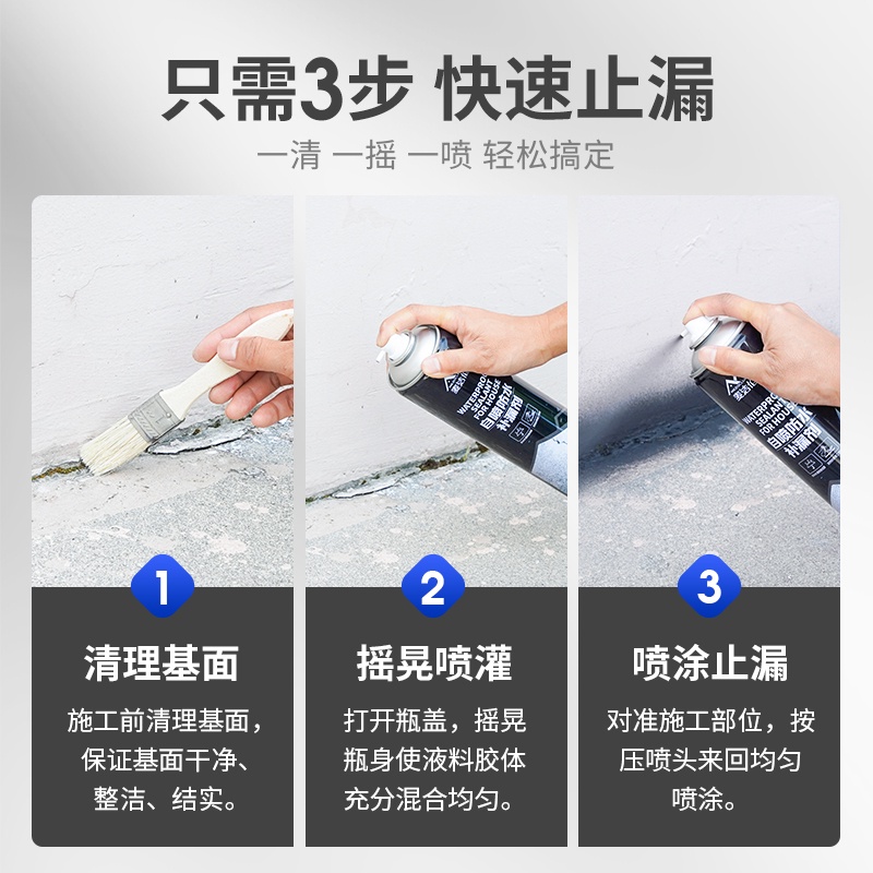 Spray Anti Bocor Tahan Air Atap-Roof Glue Exterior Wall Spray leak-proof