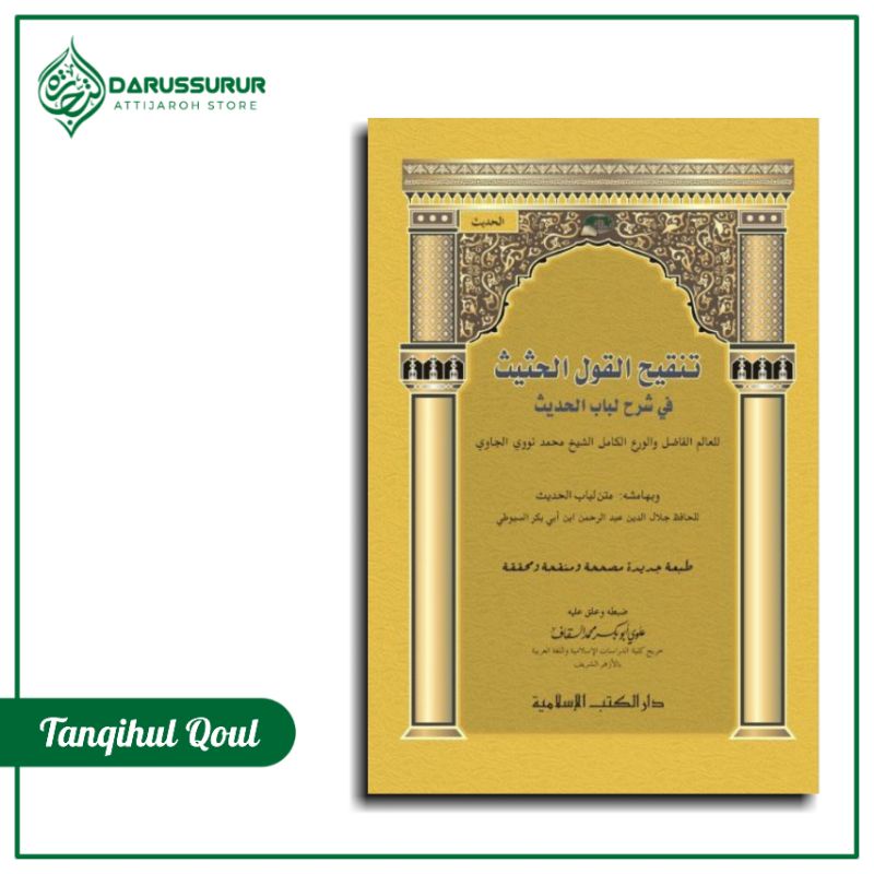 Tanqihul Qoul | Tanqihul Qoul Dki Islamiyah | Tanqihul Qoul Al Hatsis Syarah Lubabul Hadits