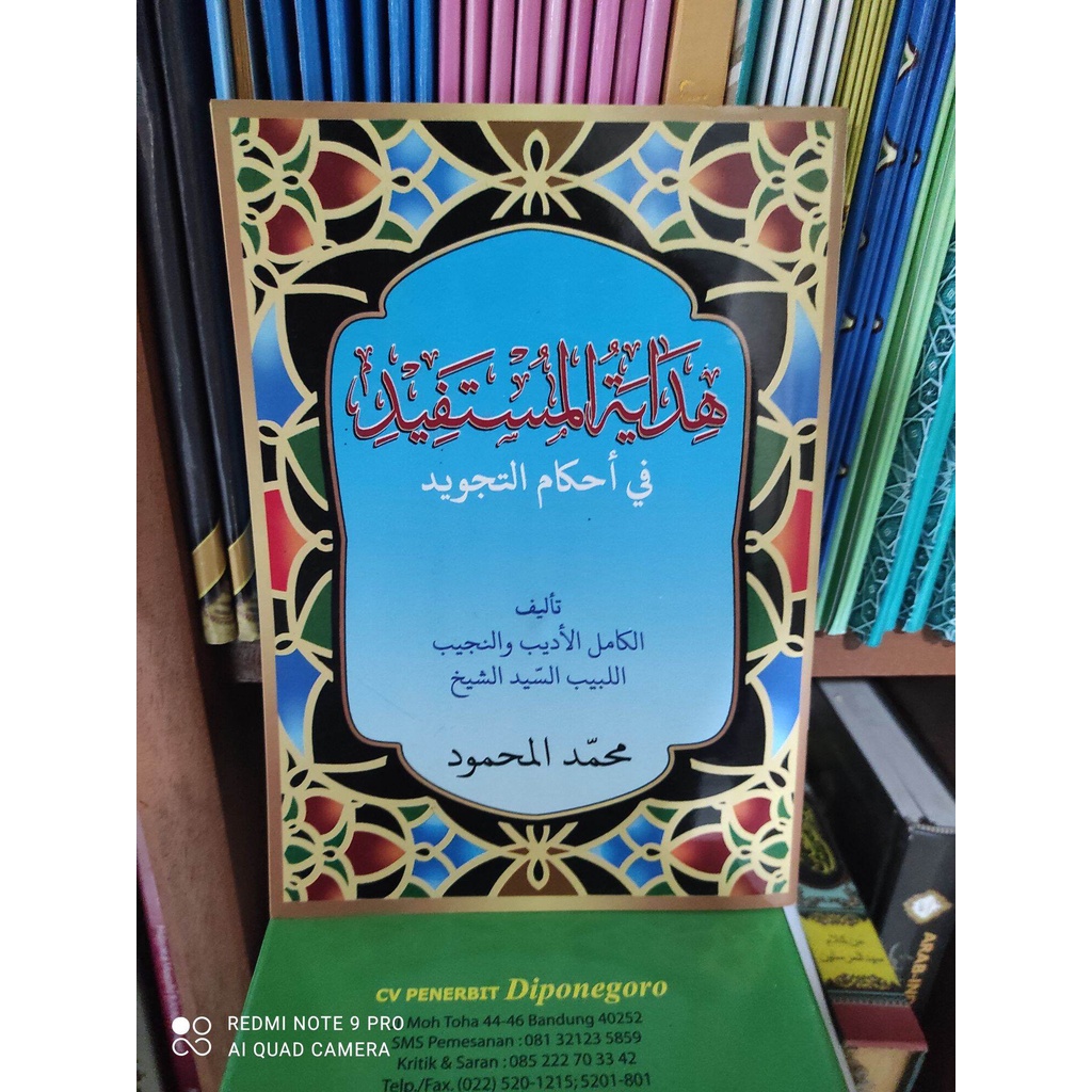 KITAB MATAN HIDAYATUL MUSTAFID kitab tajwid hidayatul mustafid Maju nabawi