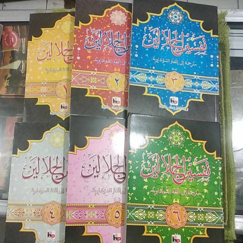 tafsir jalalain sunda ( 6 jilid )