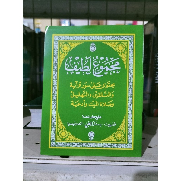 Majmu Lathif  Yasin Talqin Tahlil MAJMU LATHIF