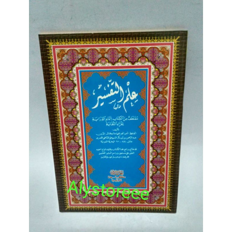 Kitab Ilmu Tafsir